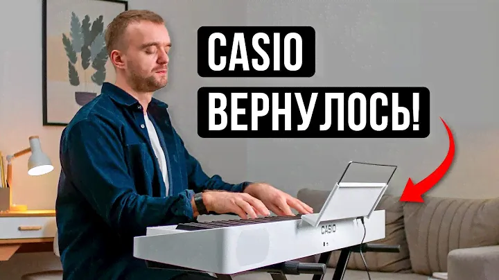 Я В ШОКЕ! этот Casio РВЕТ ВСЕХ конкурентов… лучшее цифровое пианино