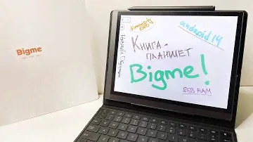 ПОЛНОЦЕННЫЙ ПЛАНШЕТ в ЧИТАЛКЕ? BIGME b1051c PRO