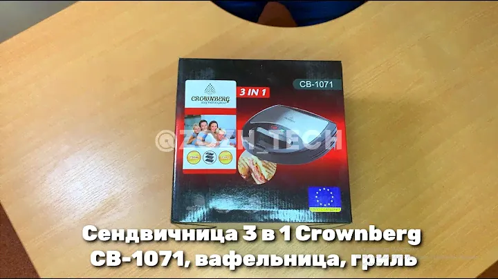 Реально МОЩНАЯ Сендвичница 3 в 1 ! Гриль, вафельница Crownberg CB-1071 Обзор