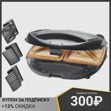 Сендвичница BOMANN STWA 1364 CB (art.: 3920b7ef4b993)