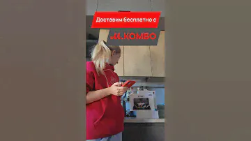 Как получить бесплатную доставку в М.Видео?