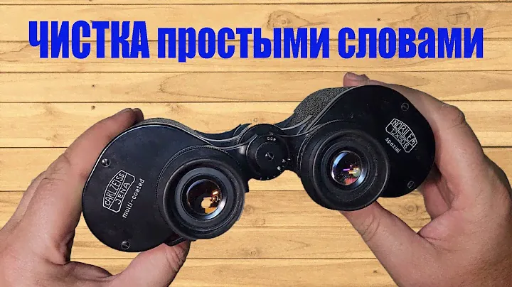 Бинокль Carl Zeiss 12x50 B Nobilem Binoculars Carl Zeiss 12x50 B Nobilem Repair