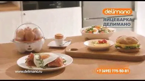 Яйцеварка Delimano Utile Egg Master Pro