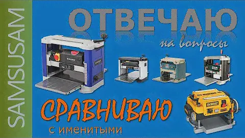 BELMASH P2200M. Часть 8. Отвечаю на вопросы. Рассказываю нюансы. Сравниваю с другими.